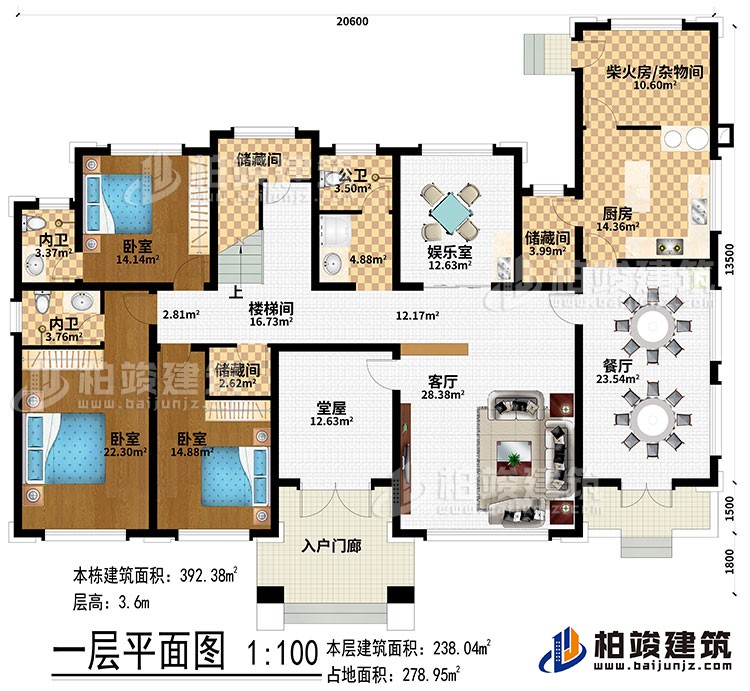 一层：入户门廊、堂屋、客厅、餐厅、厨房、柴火房/杂物间、3储藏间、娱乐室、3卧室、2内卫、公卫、楼梯间